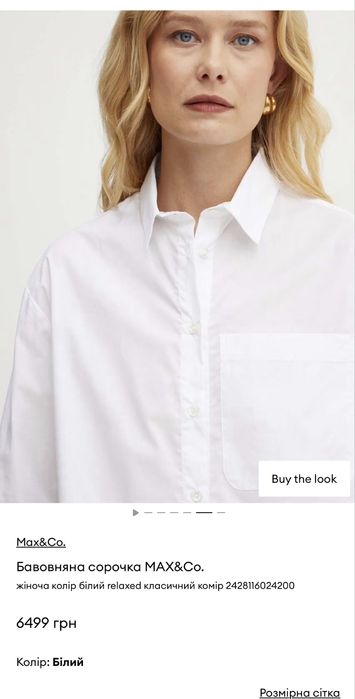 Max&Co. Cos сорочка