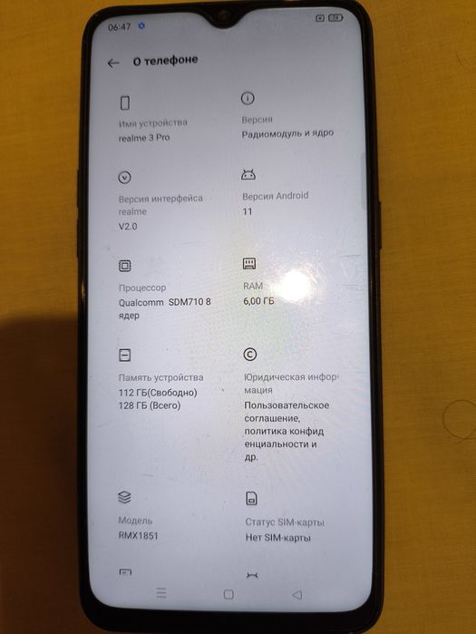 Смартфон realme 3 pro  6/128