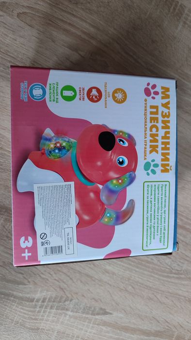 музична собачка  інтерактивна іграшка