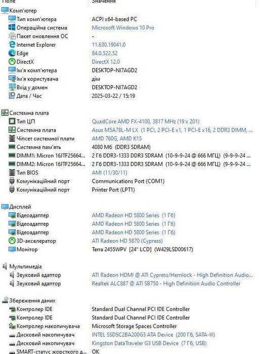 комплект AMD FX-4100 4 ядра + мат.плата ASUS