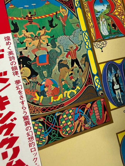 King Crimson – Lizard Japan Vinyl | P‑8049A