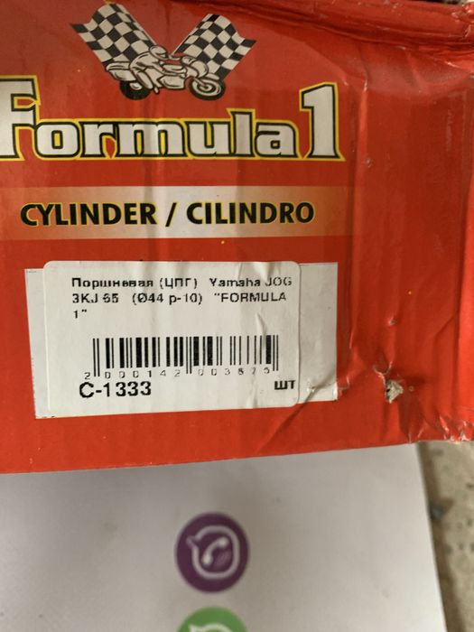 Є різні Поршнева у зборі(ЦПГ) Yamaha\Honda. PAL\Suzuki 2т 50\60\65\80c