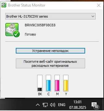Принтер Brother hl-3170cdw