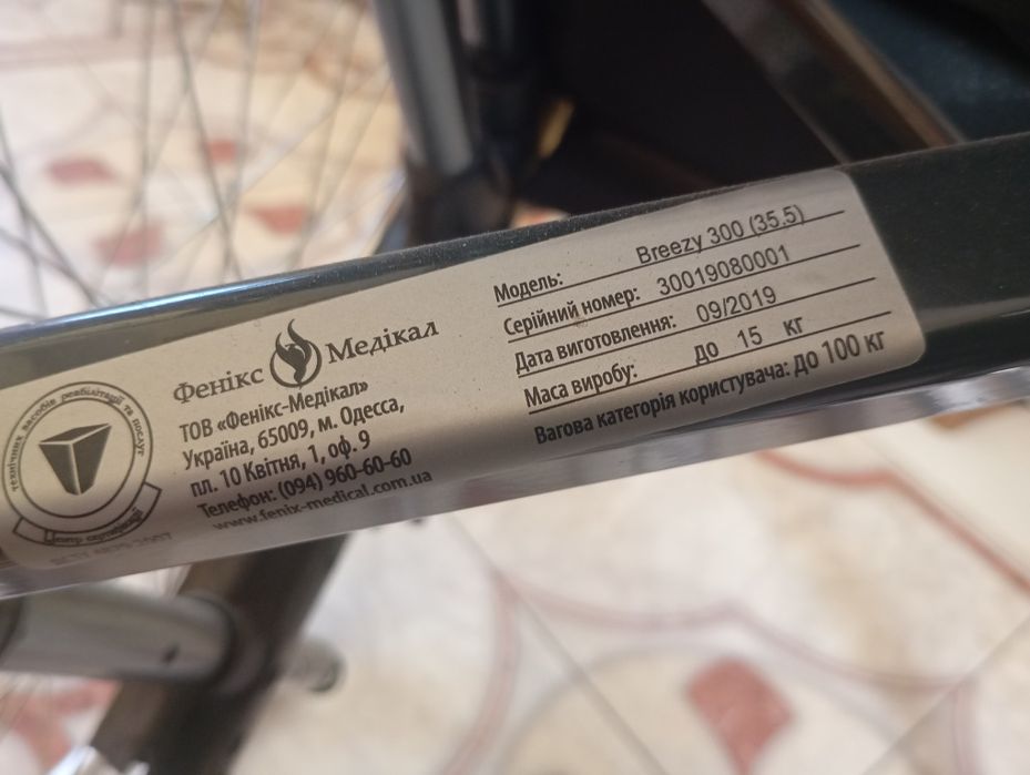 Візок breezy компактний