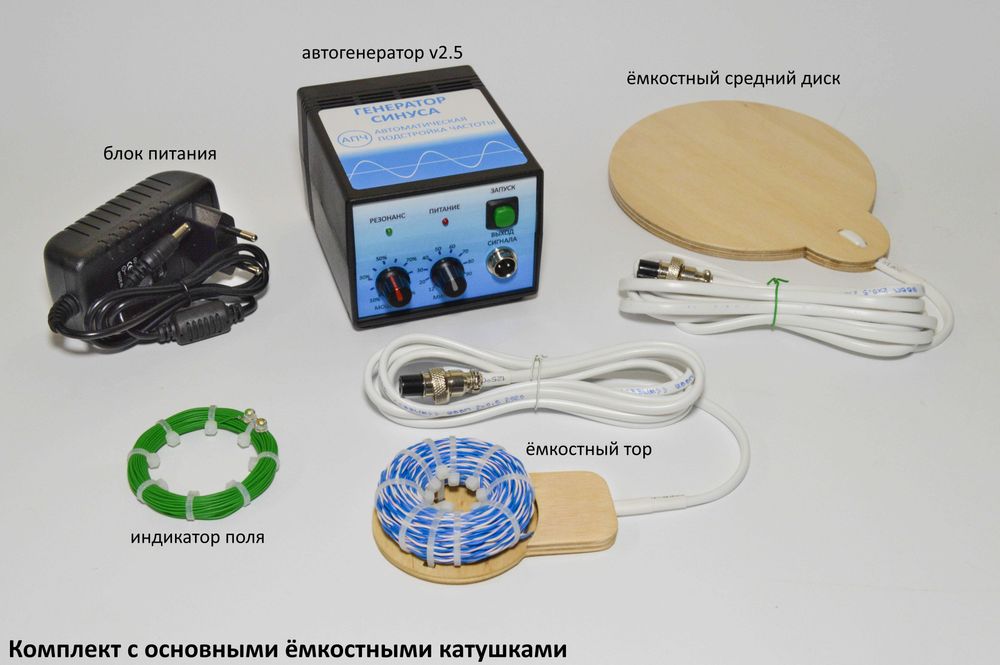 Катушки Мишина. Шипы, диски, торы. Генераторы синуса/меандр модуляция