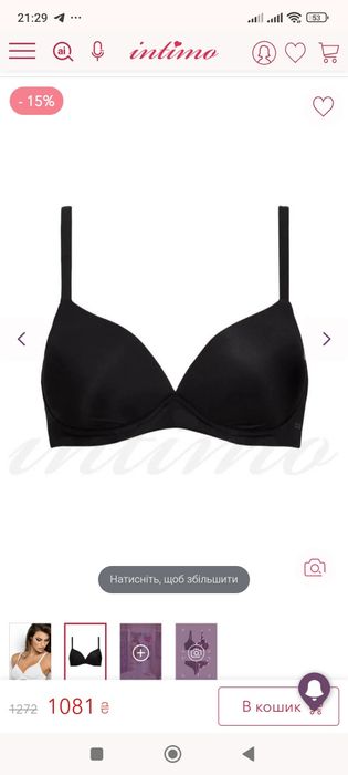 Продам черный  бюстгальтер Sielei, комплект Анабель Арто Anabel Arto ж