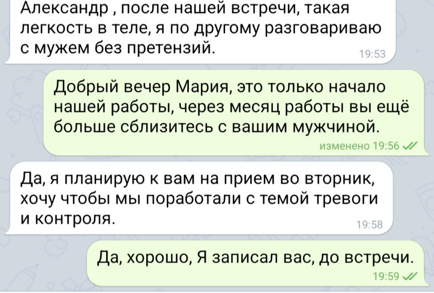Психолог онлайн:отношения, тревога, самооценка.Первая встреча бесплатн
