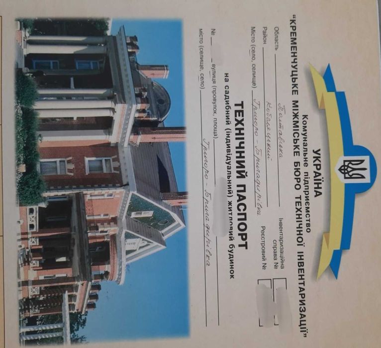 Будинок  газифікований  (ділянка 0,25 га) с. Григоро-Бригадирівка