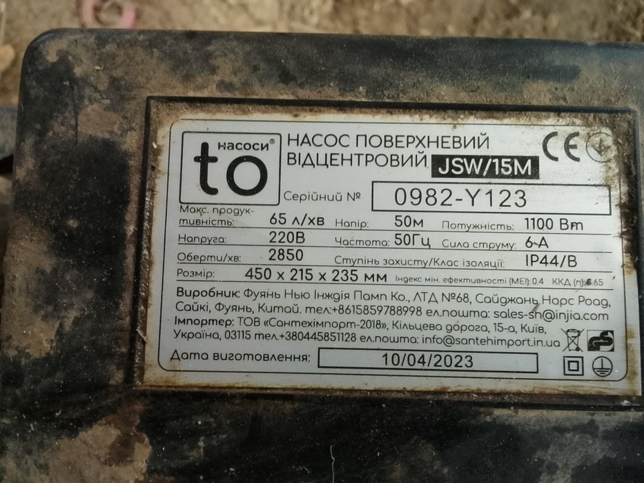 Продам насосну станцію