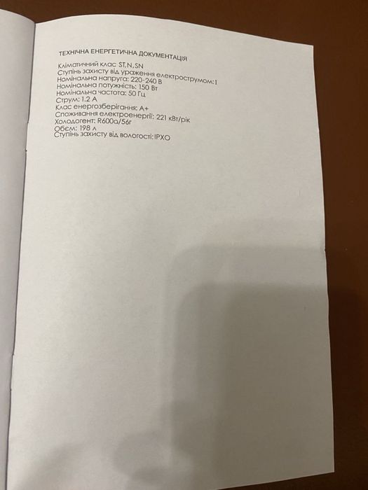 Продам морозильну камеру Elenberg CFR-201 198 л