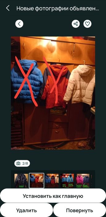 Мужские куртки утеплённые.