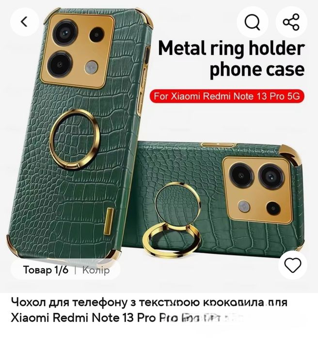 Чехол на телефон redmi 13,13pro
