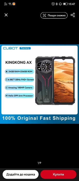 Cubot Kingkong AX 24-256 ударо-водостійки