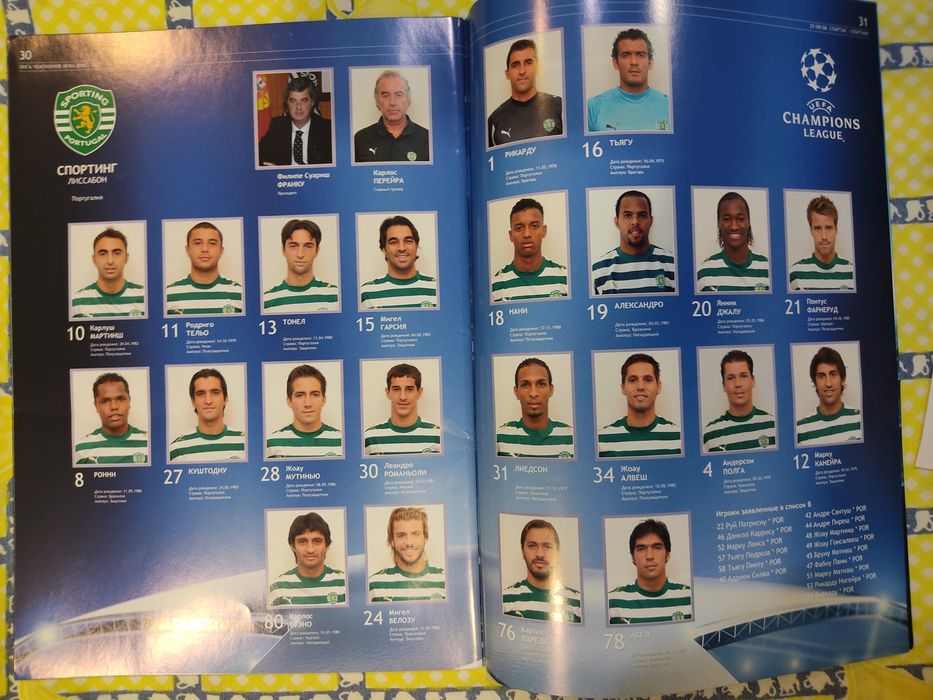 Programa Spartak Moscovo Sporting liga dos campeões 2006 e 2007