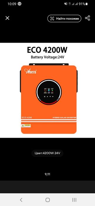 Инвертор4.2  иСборка  аккамулятора 2.,56