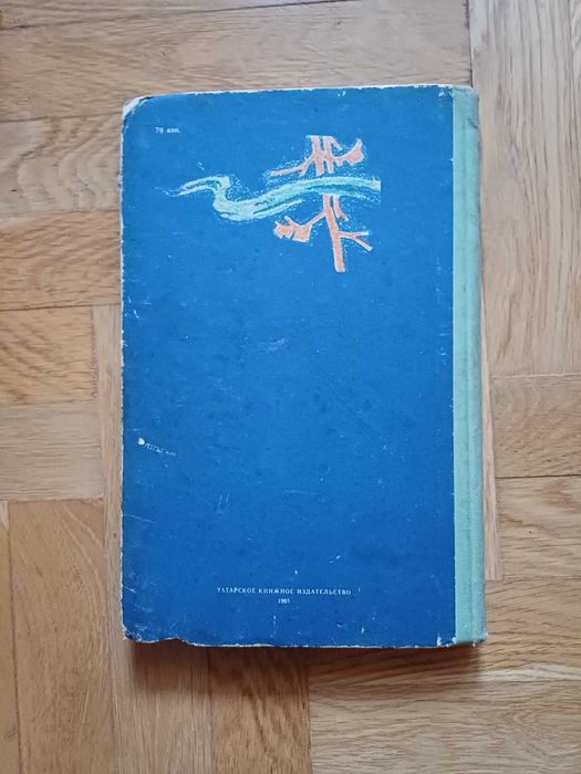 Книга Для вас, ребята — Софья Радзиевская