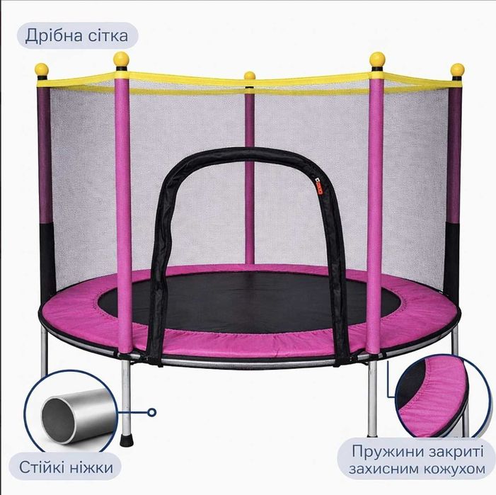 Батут Fitonix 6FT / 8FT / 10FT Сітка драбина  до 150 кг, 140–312 см