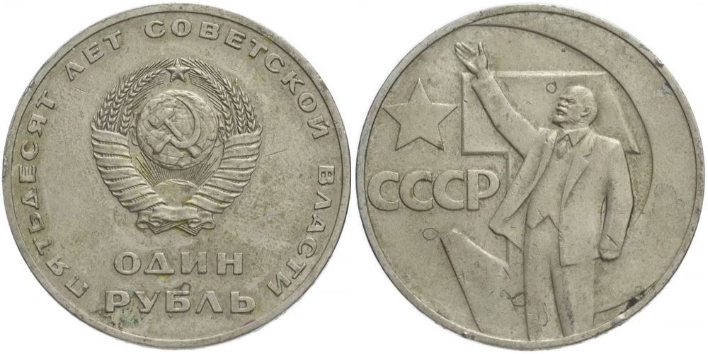 Рублі; радянські; советские; ювілейні; монети юбилейные; СРСР; СССР