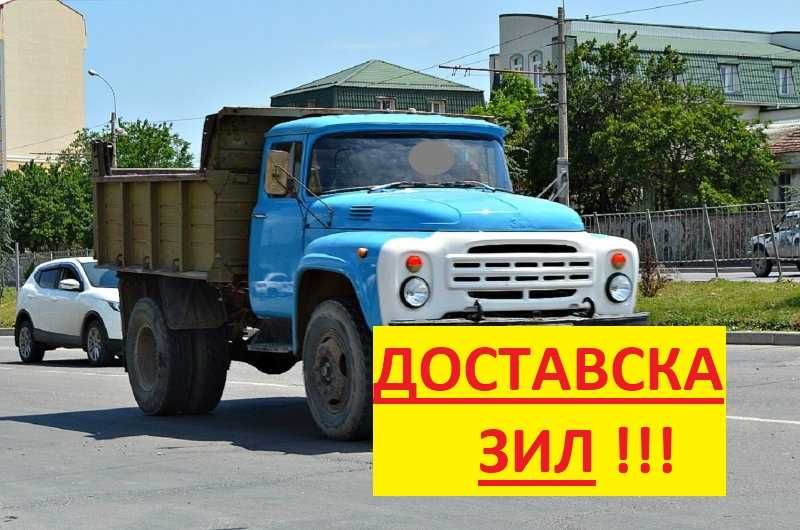 песок щебень бетон раствор отвальный шлак отсев доставка Днепр зил