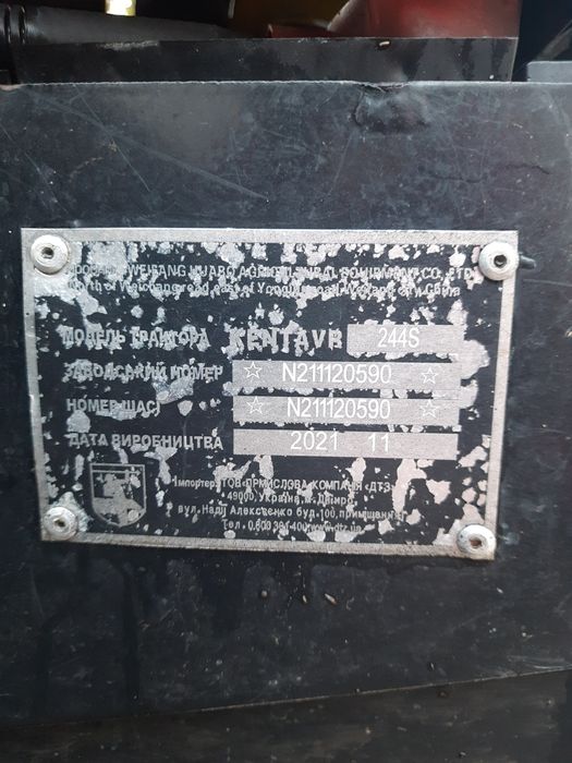 Мінітрактор Кентавр 244S