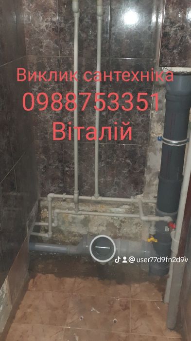 Сантехник Одеса.
