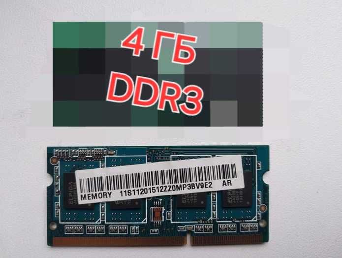 ОЗП планки пам'яті для ноутбука 4 ГБ DDR3 SODIMM PC3 озу