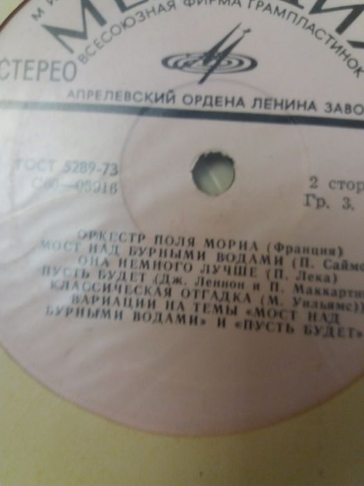 Пластинки ссср по г35-40 г35-4050грн.доставкагрн