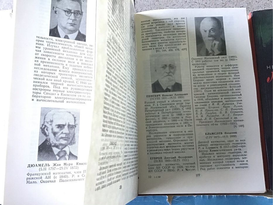 Книги (Життя видатних людей) лот 8 шт