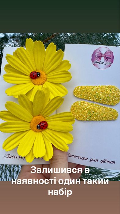 Квіти. Ромашки. Зажими ромашка.