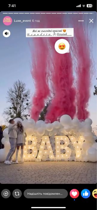 Фотозони /ВИПИСКА з пологового / Гендер Паті  Все для свята