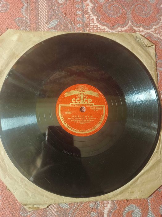 4 грамофонных пластинки Клавдии Шульженко