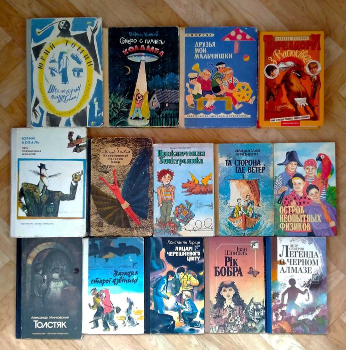 Книги для детей ( список ниже)