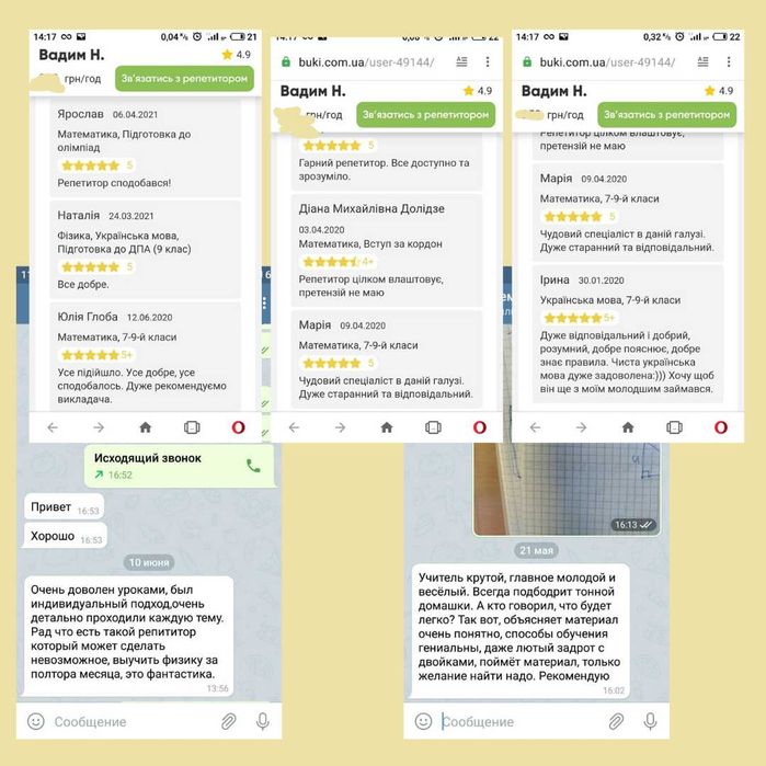 Репетитор по математике