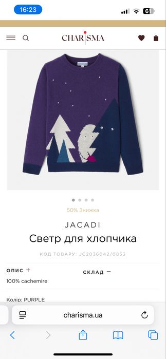 Светр jacadi кашемір