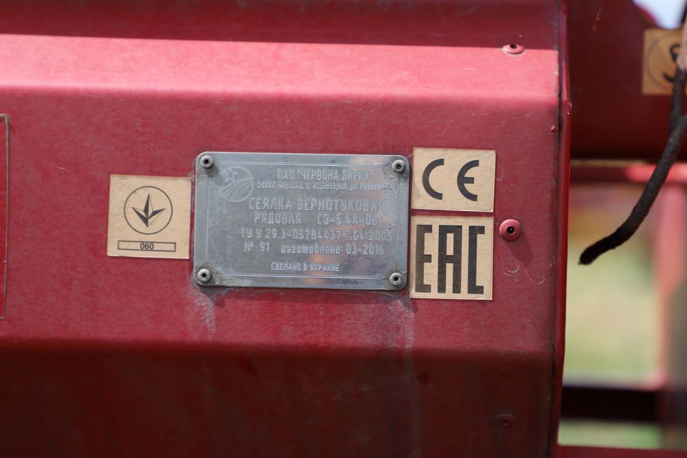 Сіялка зернотуковая рядова