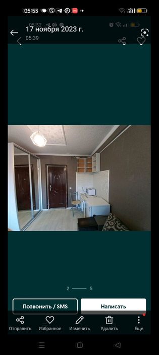 Комната в комуналке