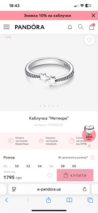 Каблучка PANDORA «Метеори» Оригінальна