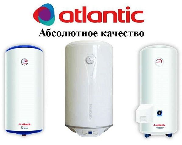 Водонагреватель Атлантик.Raund.Atlantic.Франция.