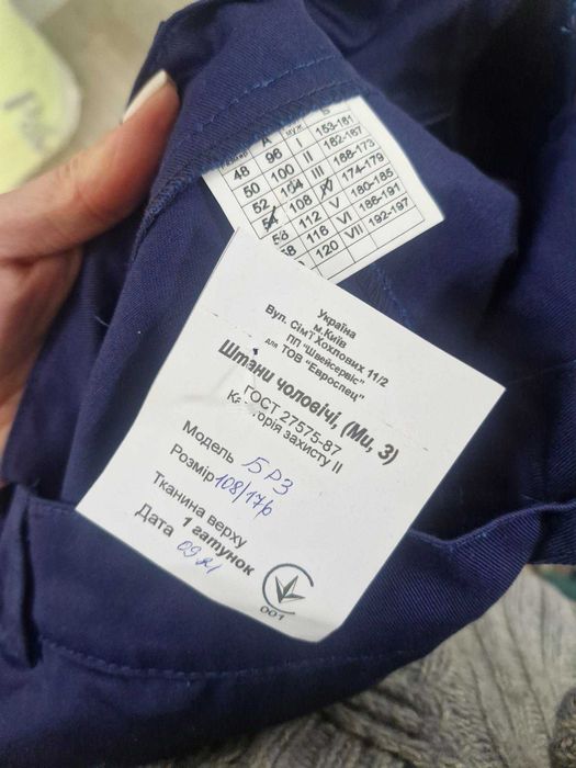 Штани Classic БР3 робочі