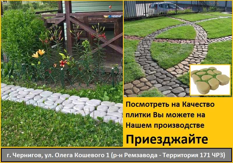 Тротуарная плитка "Травница" под Пешеходные и Автомобильные зоны. ФЕМ.