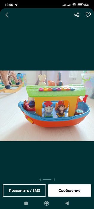 Ковчег ноя с животными