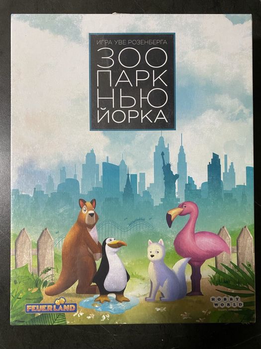 Настольная игра зоопарк- зоопарк нью йорка hobby world