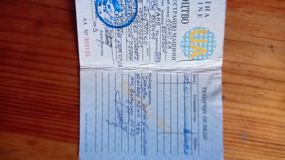 Обмін на бус.Продам комбайн М 66 з січкарнею.