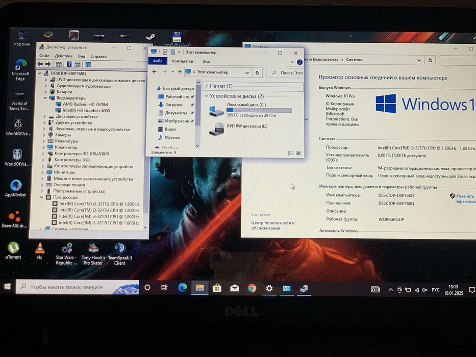 Игровой ноутбук мощный Dell +игровые девайсы: 8 300 грн. - Ноутбуки ...