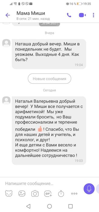 Вишневе Франшиза - дитячий центр розвитку