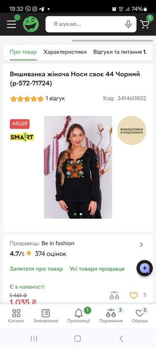 Вишиванка жіноча 44-46р