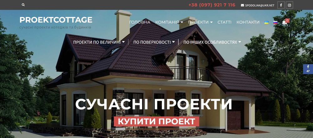 4000 грн вигідно замовити створення сайту / інтернет-магазину