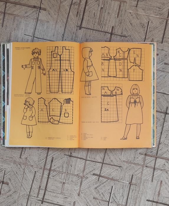 Продам книгу "Шейте сами" російською мовою