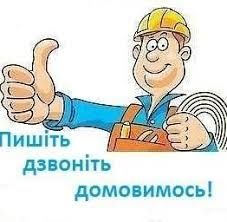 Майстер на годину