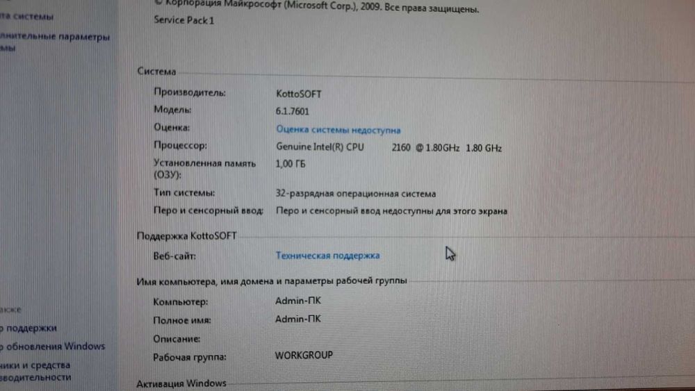 Персональний комп'ютер (системник) Б/В